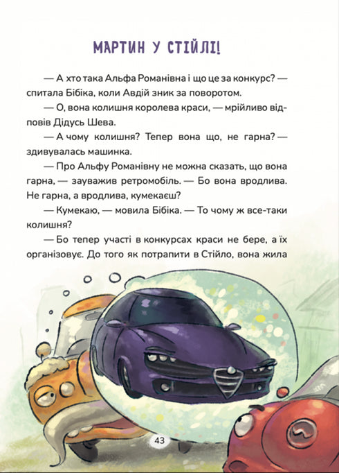 Bibička přezdívaná Komashka