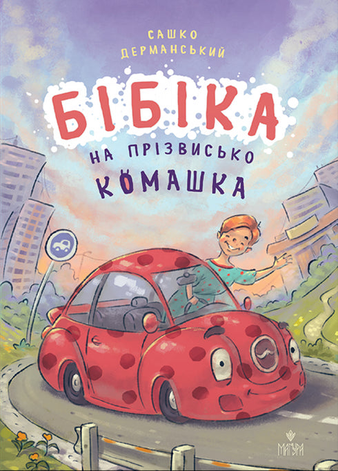 Bibička přezdívaná Komashka