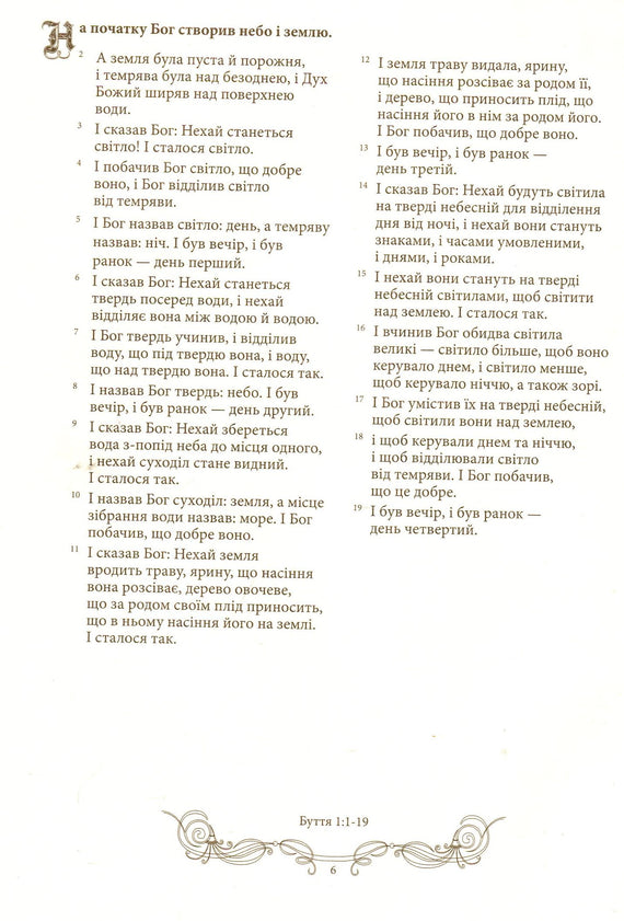 Bible v rytinách Gustava Dore