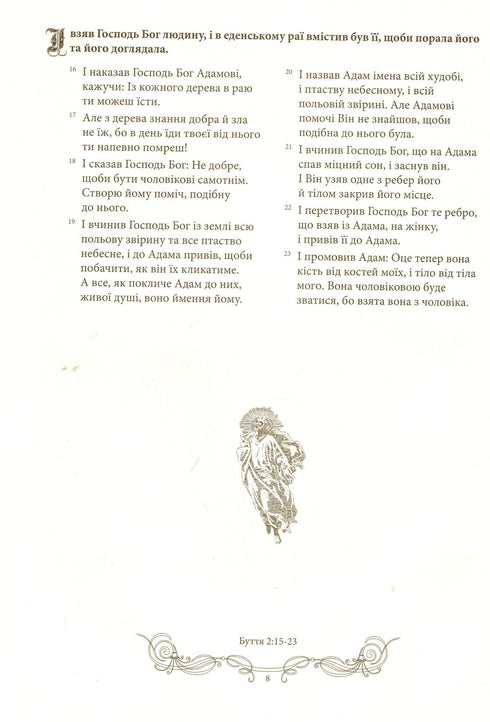 Bible v rytinách Gustava Dore