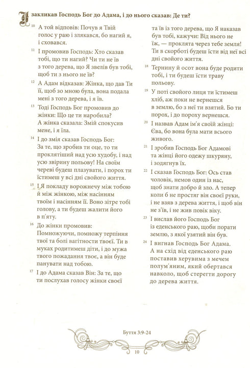 Bible v rytinách Gustava Dore