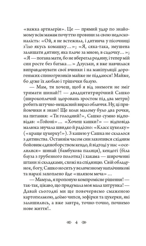 Bella Donna: ženská detektivka s lvovskou duší