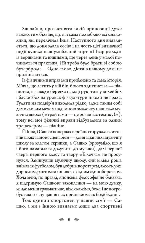 Bella Donna: ženská detektivka s lvovskou duší