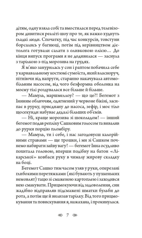 Bella Donna: ženská detektivka s lvovskou duší