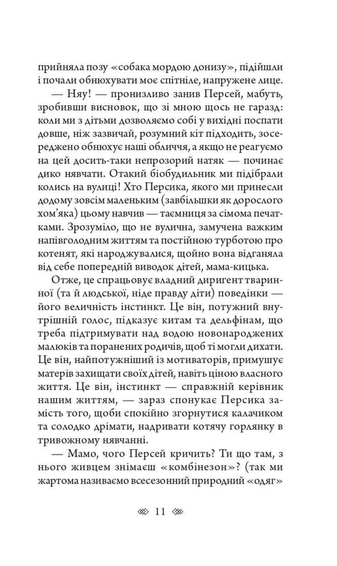 Bella Donna: ženská detektivka s lvovskou duší