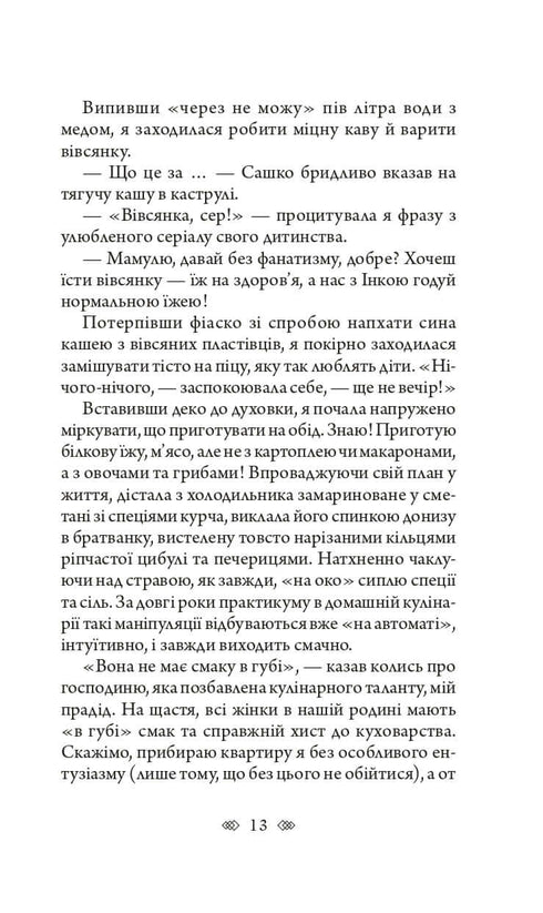 Bella Donna: ženská detektivka s lvovskou duší