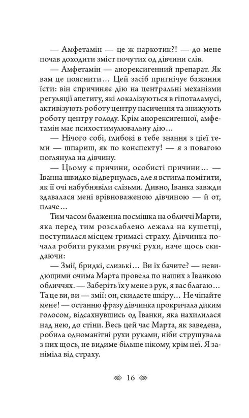 Bella Donna: ženská detektivka s lvovskou duší