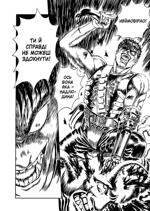 Berserk. Svazek 2 - 9786178516796