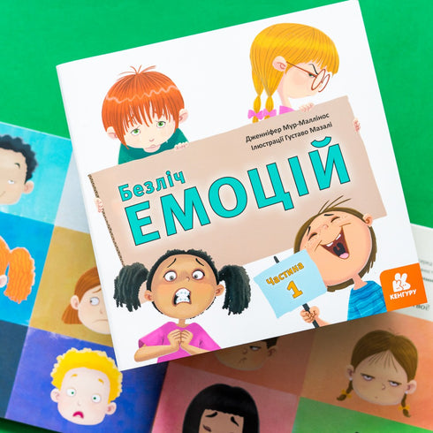 Spousta emocí. Část 1