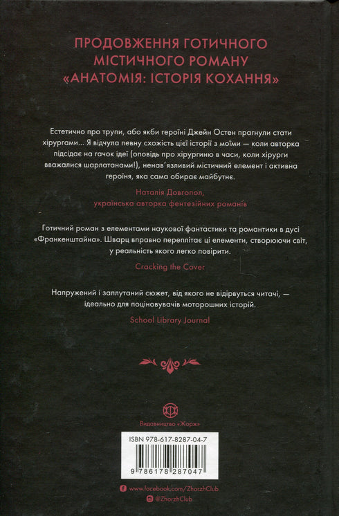 Nesmrtelnost. Milostný příběh