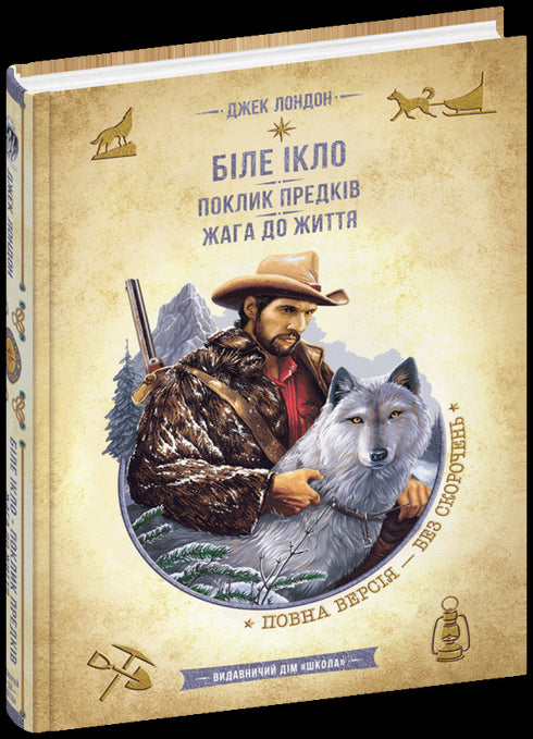 Bílé Zuby. Volání předků. Touha po životě