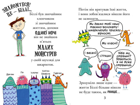 Billy a malí monstra. Monstra ve škole