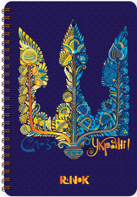 Notebook in lines "Trident" - 9789667509217