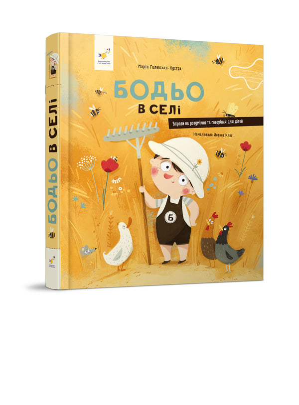 Bodio in the village