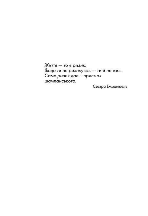 Bůh vždy cestuje inkognito