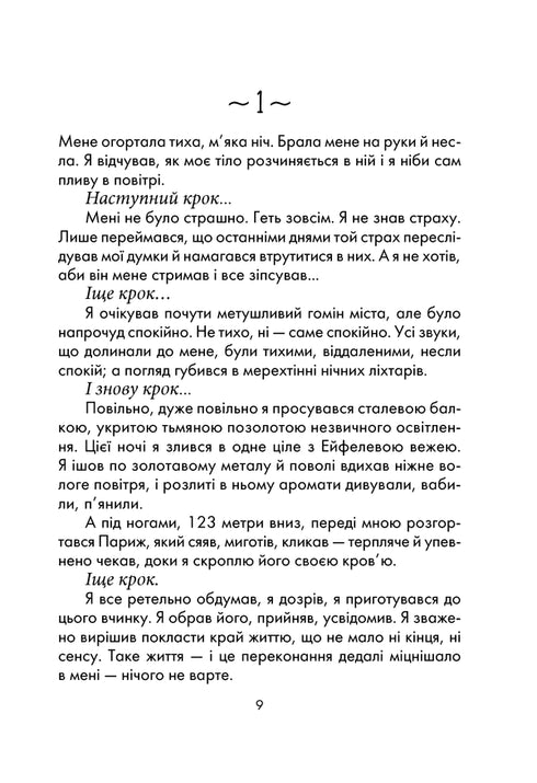 Bůh vždy cestuje inkognito