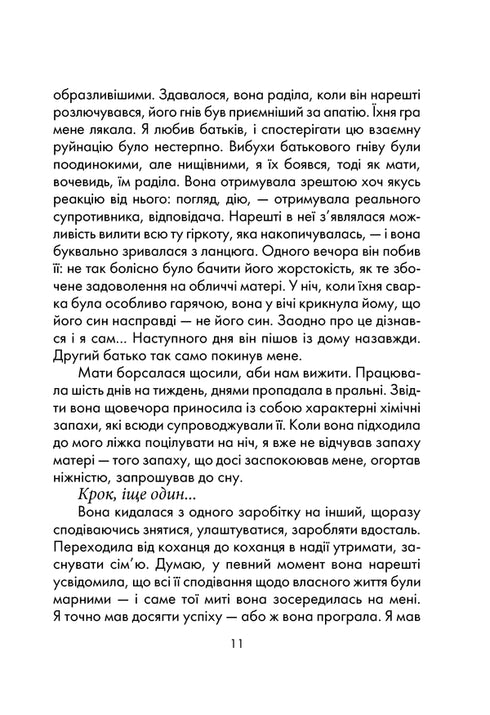 Bůh vždy cestuje inkognito