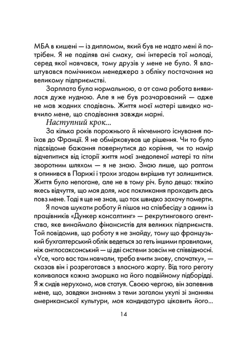 Bůh vždy cestuje inkognito