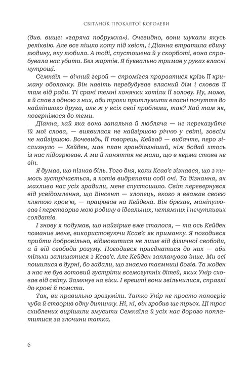 Bohové a monstra. Kniha 3. Úsvit prokleté královny
