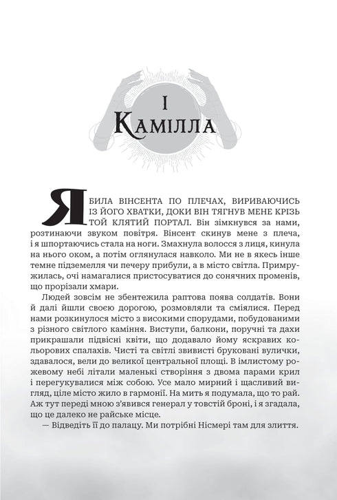 Bohové a monstra. Kniha 3. Úsvit prokleté královny