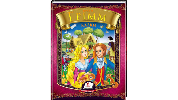 Bratři Grimmové. Pohádky