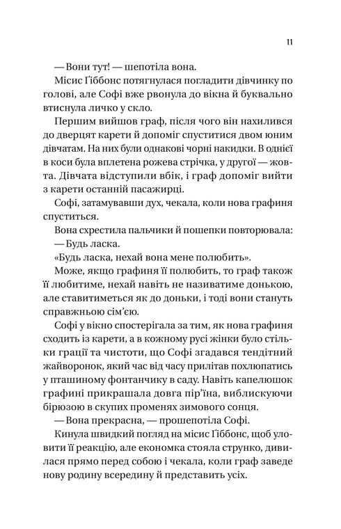 Bridgertons. Book 3. A Gentleman's Proposal