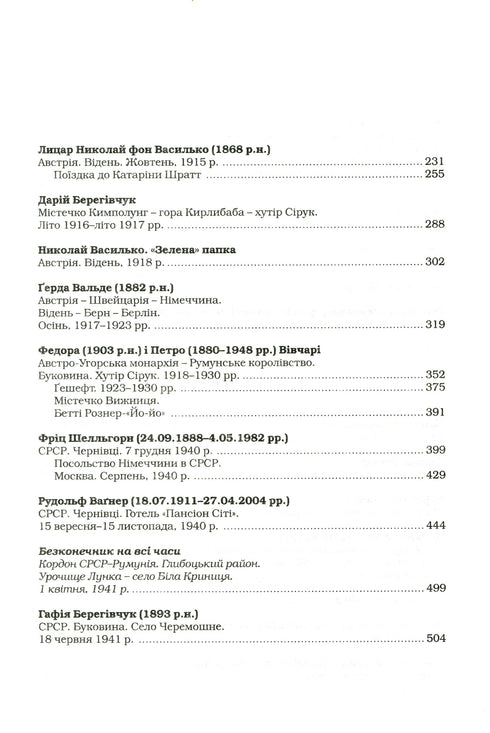 Buková země - 9786175851791