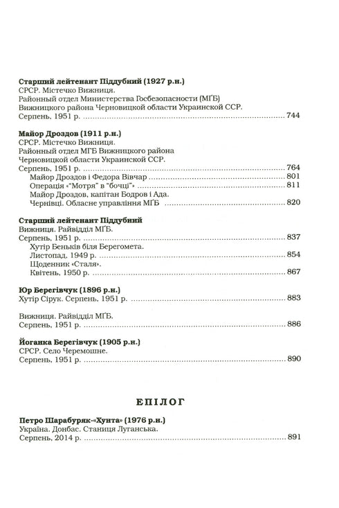 Buková země - 9786175851791