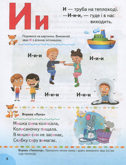 Alphabet Book. Speech Therapy Exercises. Tips for Parents