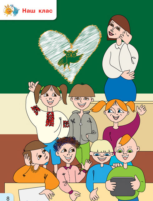 Буквар. Українська мова. Підручник 1 клас. Частина 1