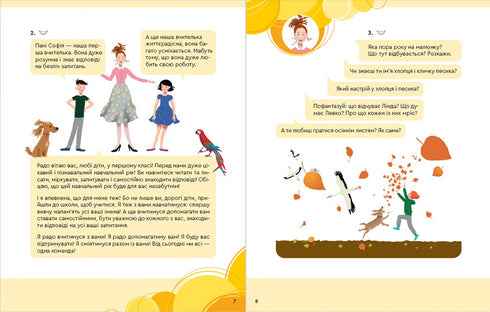 Bukvarik pro nezaujaté: 1. třída. Část 1 - 9789664480205