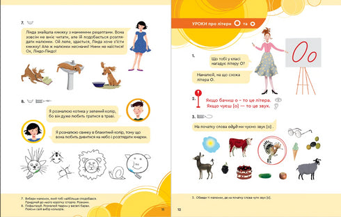 Bukvarik pro nezaujaté: 1. třída. Část 1 - 9789664480205