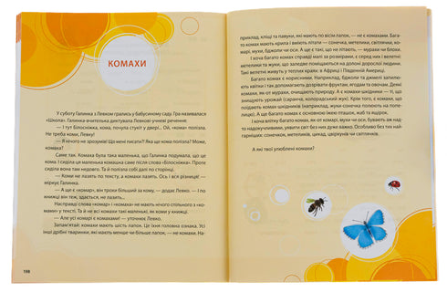 Abecedář pro starostlivé: 1. třída. Část 2 - 9789664480212