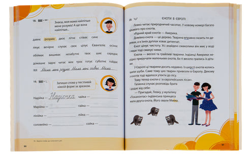 Abecedář pro starostlivé: 1. třída. Část 2 - 9789664480212