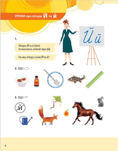 Abecedář pro starostlivé: 1. třída. Část 2 - 9789664480212