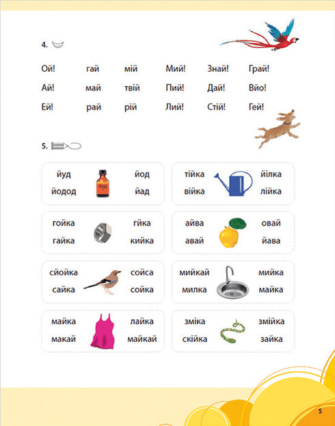 Abecedář pro starostlivé: 1. třída. Část 2 - 9789664480212