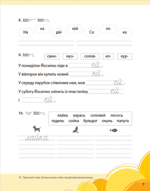 Abecedář pro starostlivé: 1. třída. Část 2 - 9789664480212
