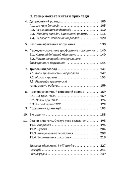 Being Okay. What is Important to Know About Mental Health - 9786177544523