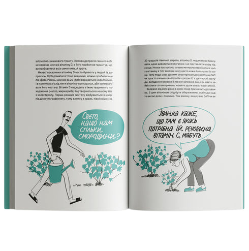 Being Okay. What is Important to Know About Mental Health - 9786177544523