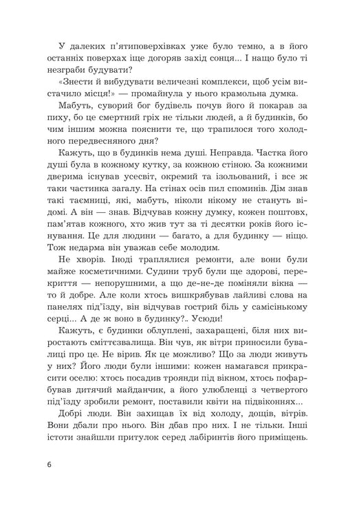 Чи бачать небеса котів