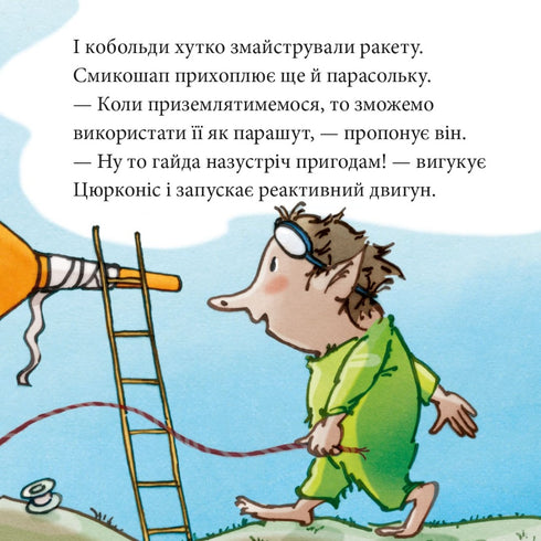 Is it far to the moon?