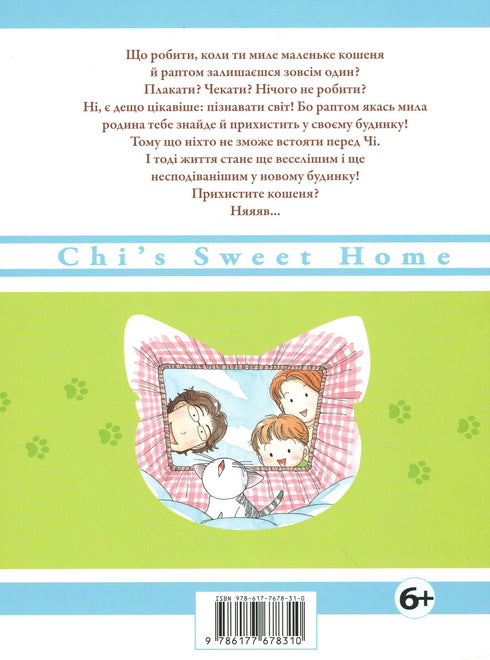 Či. Život jedné kočky. Svazek 1