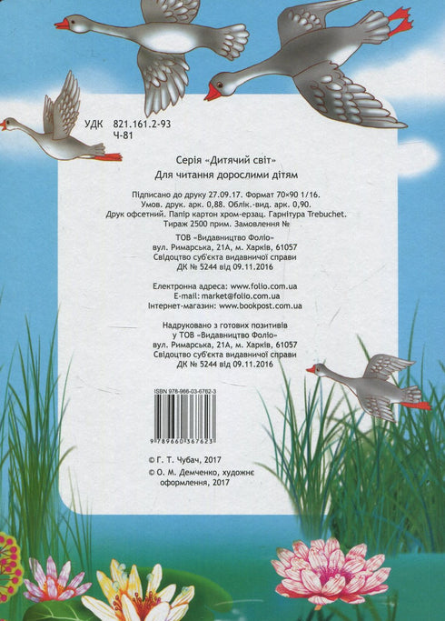 Черепаха Аха