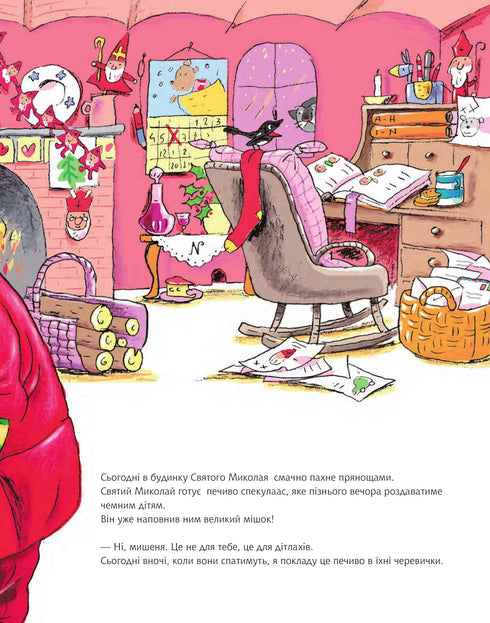 Červené boty svatého Mikuláše. Povídka pohádka