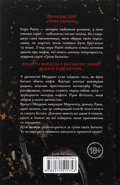 Skrze hřích vzkříším. Část 1