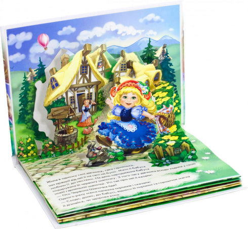 Červená Karkulka. Kniha s panoramaty