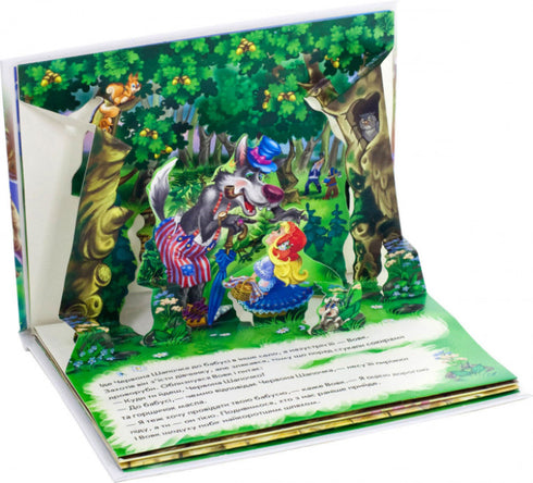 Červená Karkulka. Kniha s panoramaty