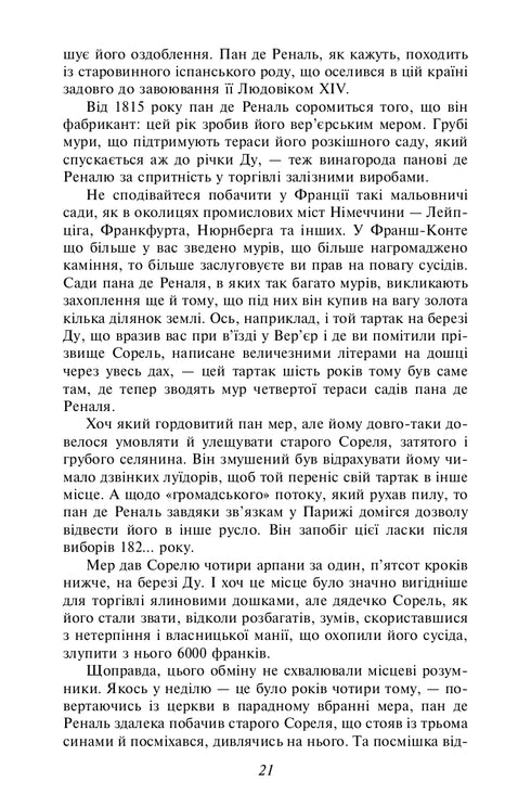 Červená a černá