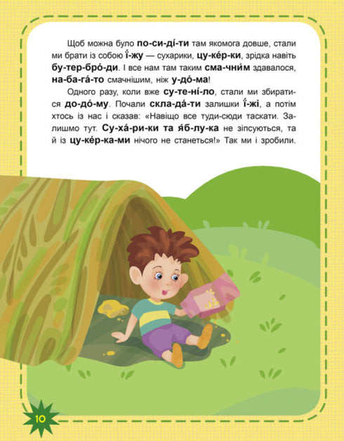 Čteme po jednom. 3. úroveň obtížnosti. To jsou věci!