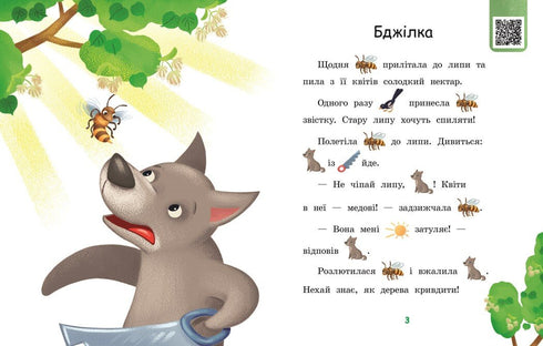 Čteme s obrázky. Šaty pro sluníčko - 9789667510244